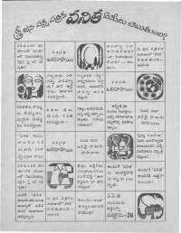 February 1977 Telugu Chandamama magazine page 6