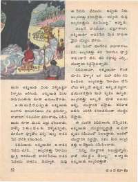 February 1977 Telugu Chandamama magazine page 54