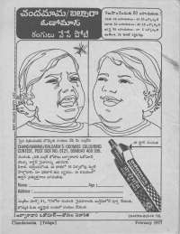 February 1977 Telugu Chandamama magazine page 5