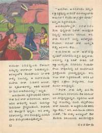 February 1977 Telugu Chandamama magazine page 14