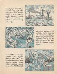 February 1977 Telugu Chandamama magazine page 63