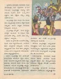 February 1977 Telugu Chandamama magazine page 59