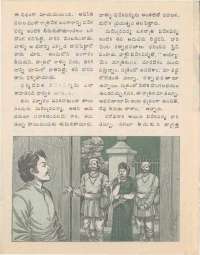 February 1977 Telugu Chandamama magazine page 51