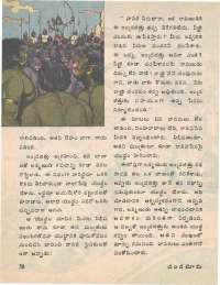 February 1977 Telugu Chandamama magazine page 58