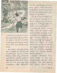 February 1977 Telugu Chandamama magazine page 22
