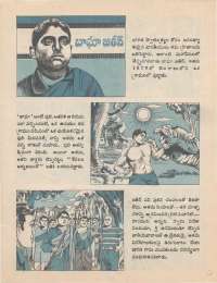 February 1977 Telugu Chandamama magazine page 61