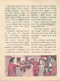 February 1977 Telugu Chandamama magazine page 33