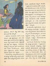 February 1977 Telugu Chandamama magazine page 16