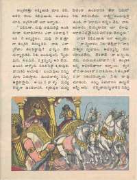 February 1977 Telugu Chandamama magazine page 55