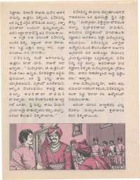 February 1977 Telugu Chandamama magazine page 52