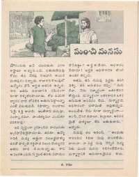 February 1977 Telugu Chandamama magazine page 46