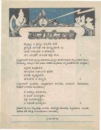 February 1977 Telugu Chandamama magazine page 8