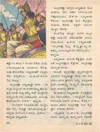 February 1977 Telugu Chandamama magazine page 56