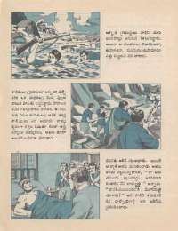 February 1977 Telugu Chandamama magazine page 64