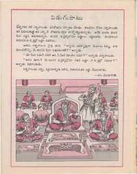 February 1977 Telugu Chandamama magazine page 45