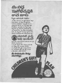 February 1977 Telugu Chandamama magazine page 2