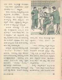 February 1977 Telugu Chandamama magazine page 43