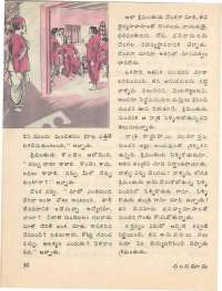 February 1977 Telugu Chandamama magazine page 32