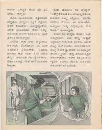 February 1977 Telugu Chandamama magazine page 47