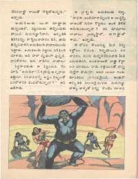 February 1977 Telugu Chandamama magazine page 17