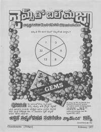 February 1977 Telugu Chandamama magazine page 70