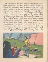 February 1977 Telugu Chandamama magazine page 19