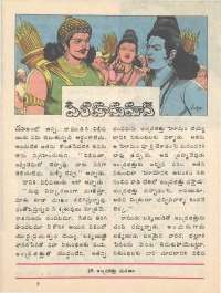 February 1977 Telugu Chandamama magazine page 53
