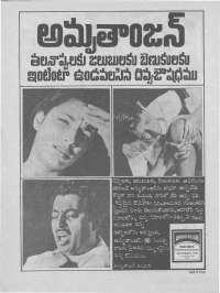 February 1977 Telugu Chandamama magazine page 4