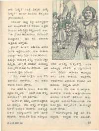 February 1977 Telugu Chandamama magazine page 39
