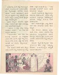 February 1977 Telugu Chandamama magazine page 40