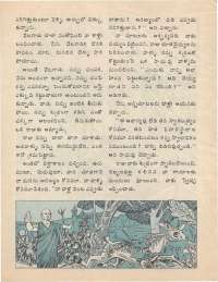 February 1977 Telugu Chandamama magazine page 11