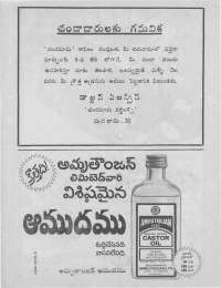 February 1977 Telugu Chandamama magazine page 67