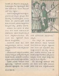 February 1977 Telugu Chandamama magazine page 23