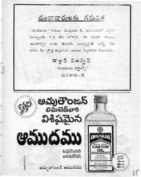 March 1977 Telugu Chandamama magazine page 65