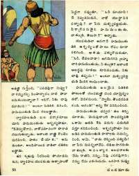March 1977 Telugu Chandamama magazine page 56