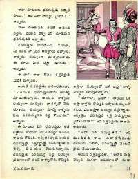 March 1977 Telugu Chandamama magazine page 31