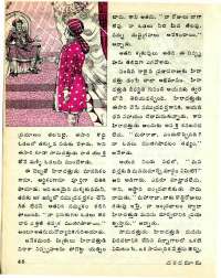 March 1977 Telugu Chandamama magazine page 46