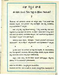March 1977 Telugu Chandamama magazine page 63