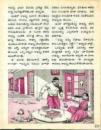 March 1977 Telugu Chandamama magazine page 27