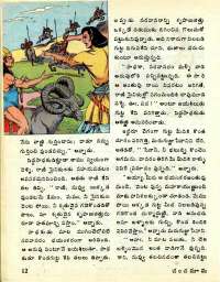 March 1977 Telugu Chandamama magazine page 12