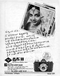 March 1977 Telugu Chandamama magazine page 66