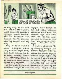 March 1977 Telugu Chandamama magazine page 24