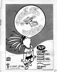 March 1977 Telugu Chandamama magazine page 67