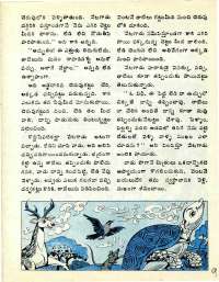 March 1977 Telugu Chandamama magazine page 9
