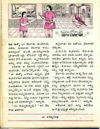 March 1977 Telugu Chandamama magazine page 34