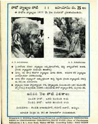 March 1977 Telugu Chandamama magazine page 64
