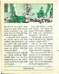 March 1977 Telugu Chandamama magazine page 40