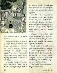 March 1977 Telugu Chandamama magazine page 20
