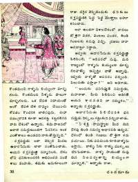 March 1977 Telugu Chandamama magazine page 30