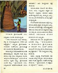 March 1977 Telugu Chandamama magazine page 54